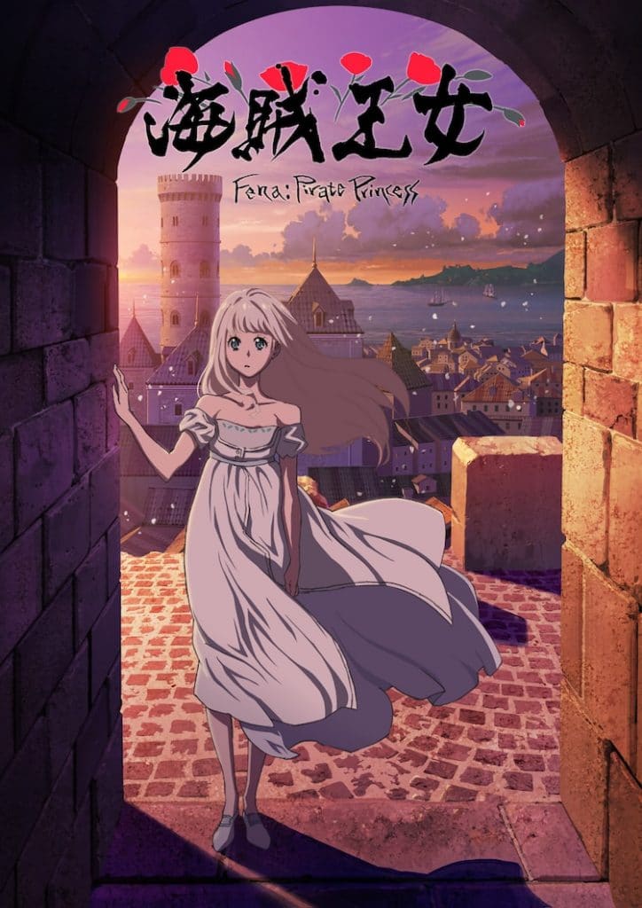 Fena Pirate Princess Chapter 1 Fena: Pirate Princess ออริจินอลอนิเมะปล่อย PV ตัวอย่างที่ 2
