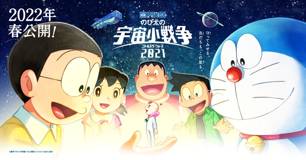 Doraemon