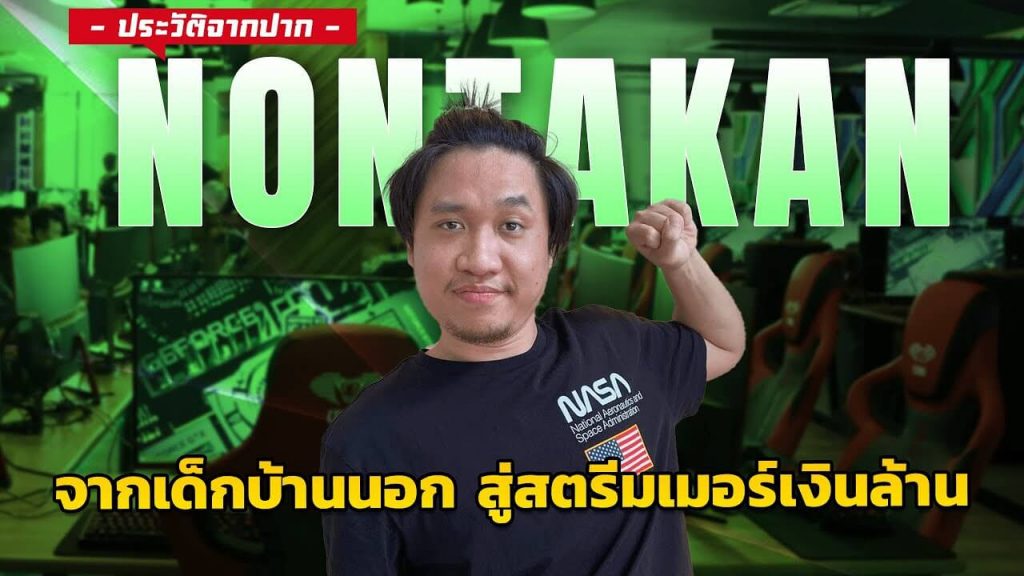 Nontakan NS.