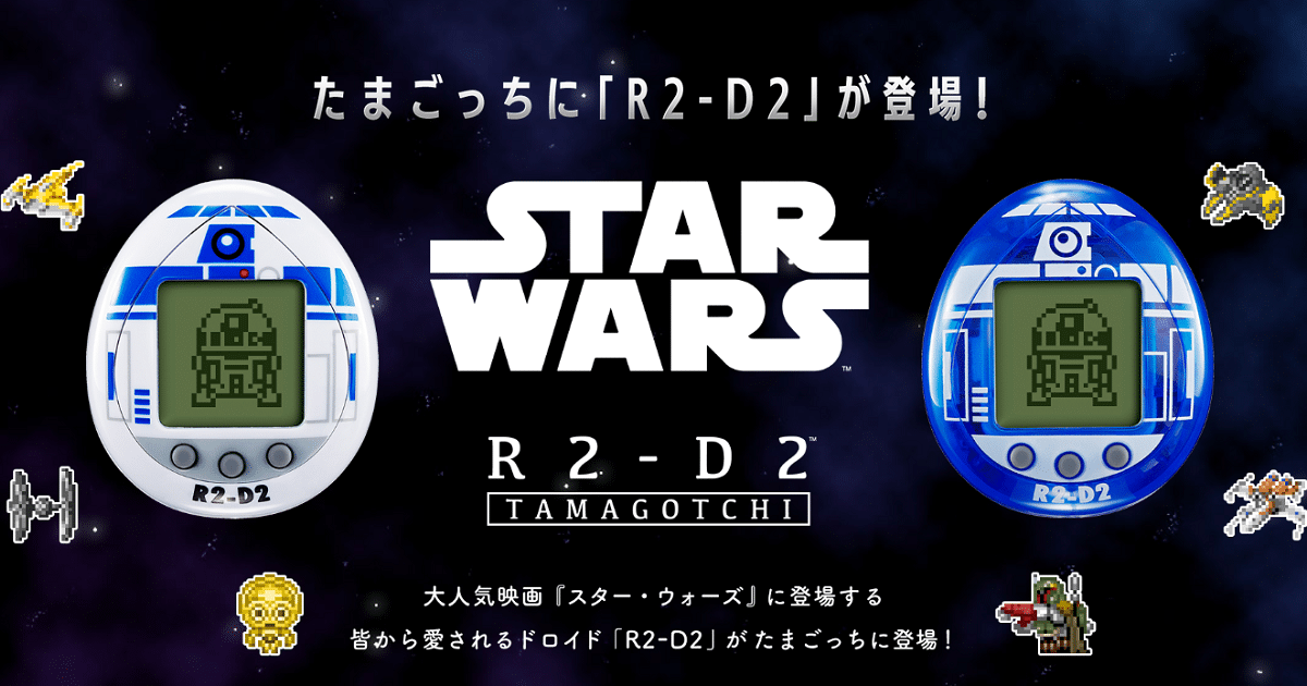 Tamagotchi R2-D2