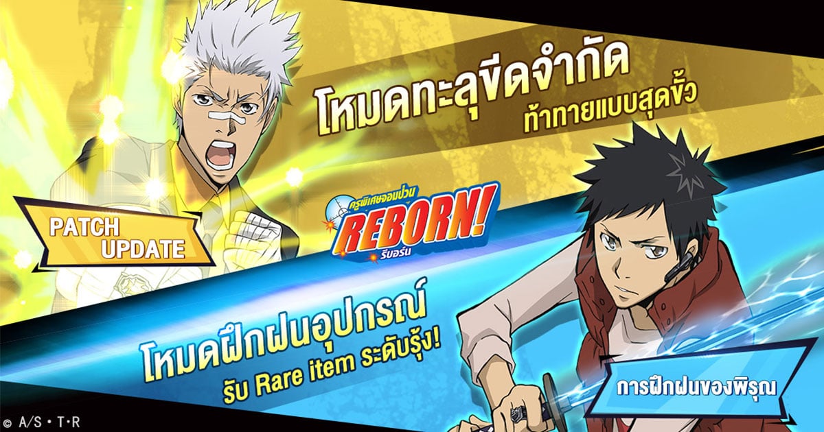 Katekyo Hitman Reborn