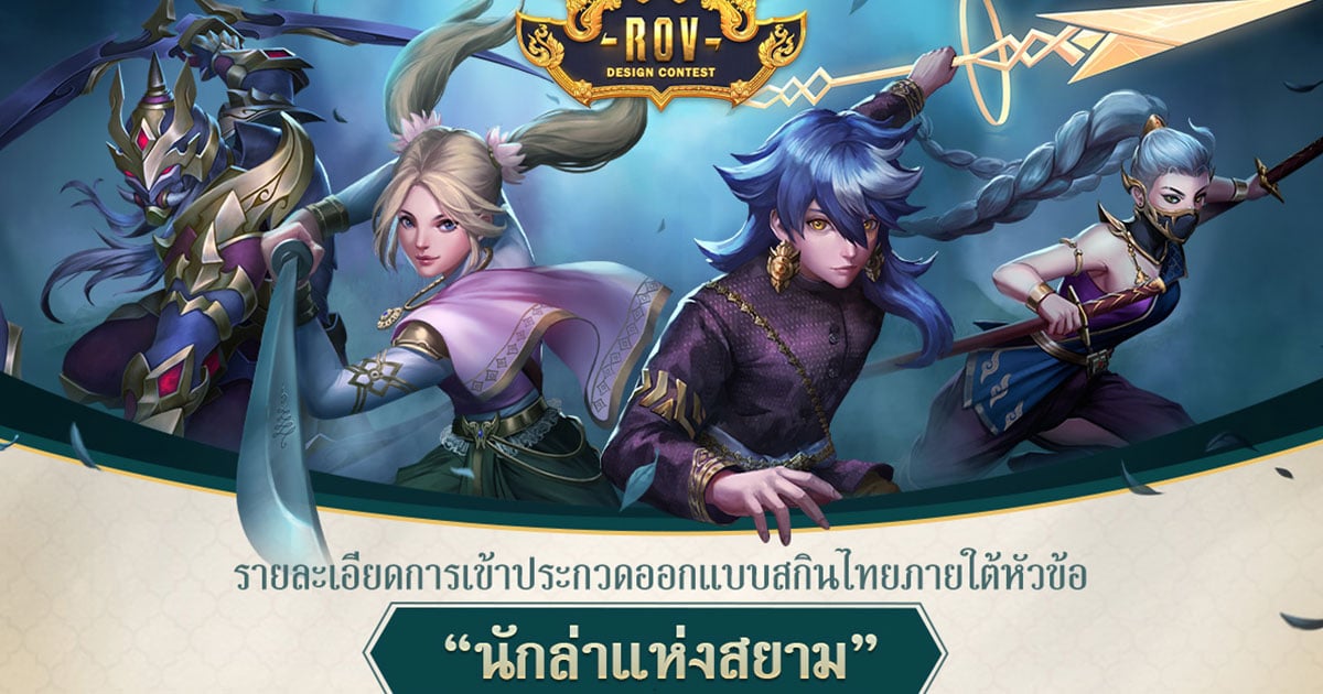 RoV