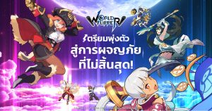 World Flipper
