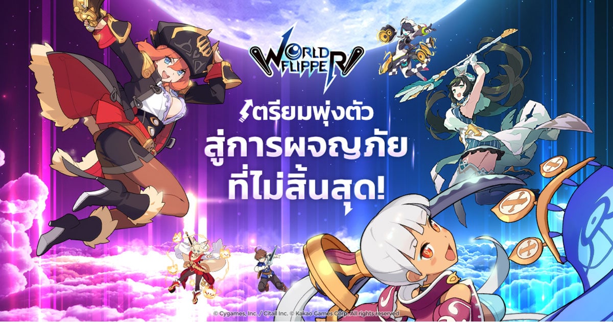 World Flipper