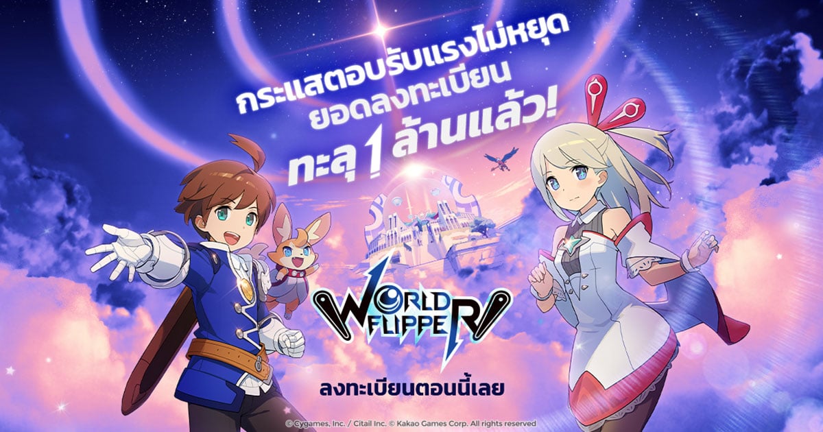 World Flipper