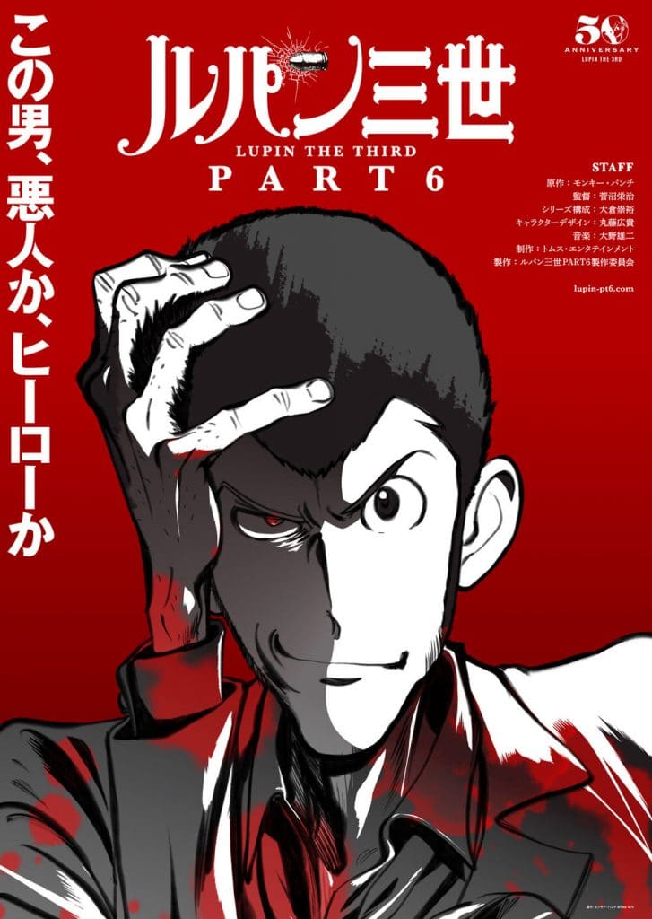 Lupin the Third Part 6