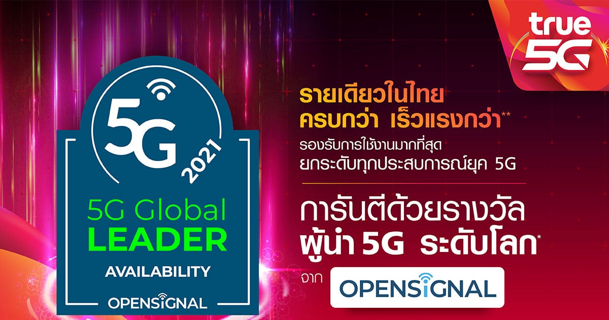 True 5G