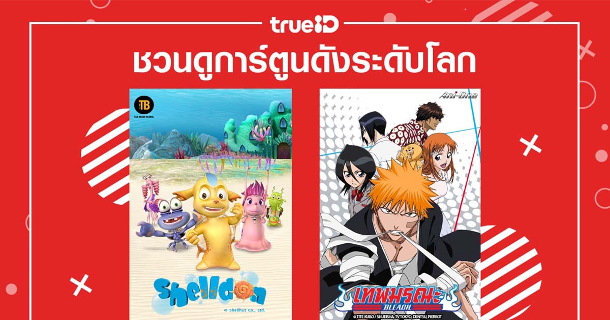 TrueID