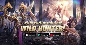 WildHunter_TB