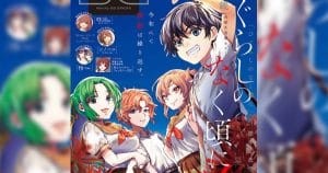 Higurashi no Naku Koro ni: Rei แว่วเสียงเรไร ฉบับมังงะรุ่นลูกเริ่มตีพิมพ์แล้ว