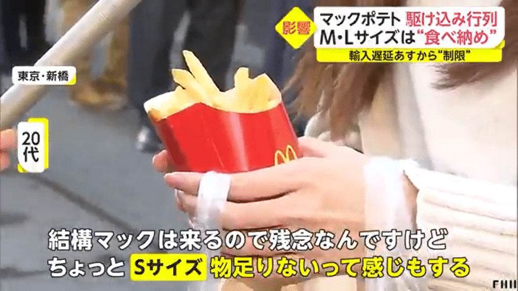 McDonald