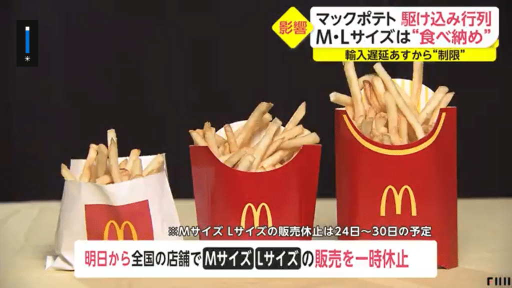 McDonald