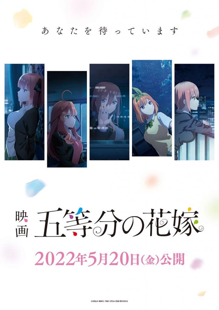 gotoubun no hanayome the movie จะมีเข้ามา ใน Netflix หรือ BiliBili  มั้ยครับ😢 - Pantip