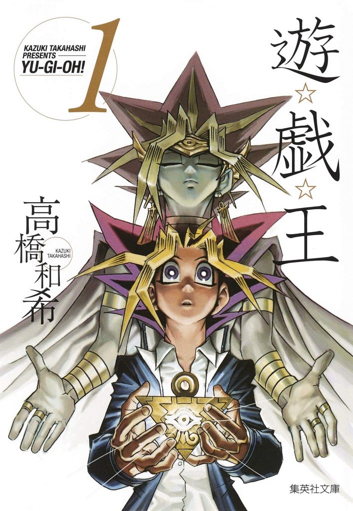  Yu-Gi-Oh! 