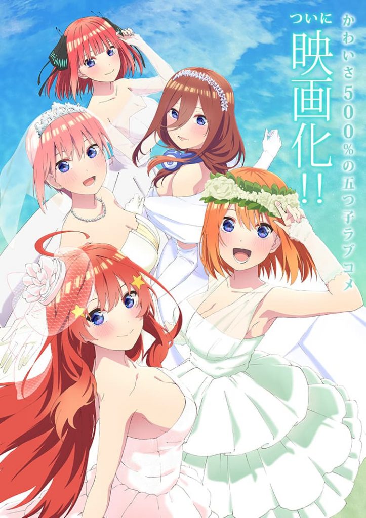 The Quintessential Quintuplets