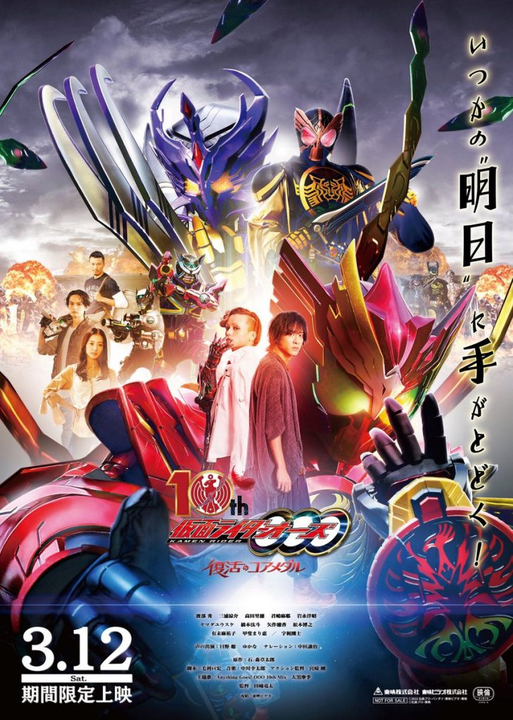 Kamen Rider OOO 10th Fukkatsu no Core Medal