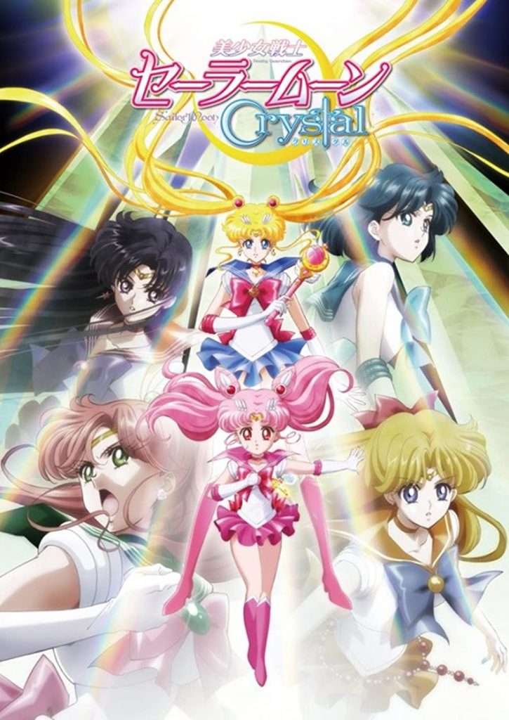 Bishojo Senshi Sailor Moon Crystal