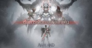 AshlandRebellionofGods-PRE_TB
