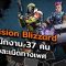 Activision Blizzard ปลดพนักงาน 37 คน เหตุจากประเด็นข่าวฉาวภายใน | Online Station Scoop