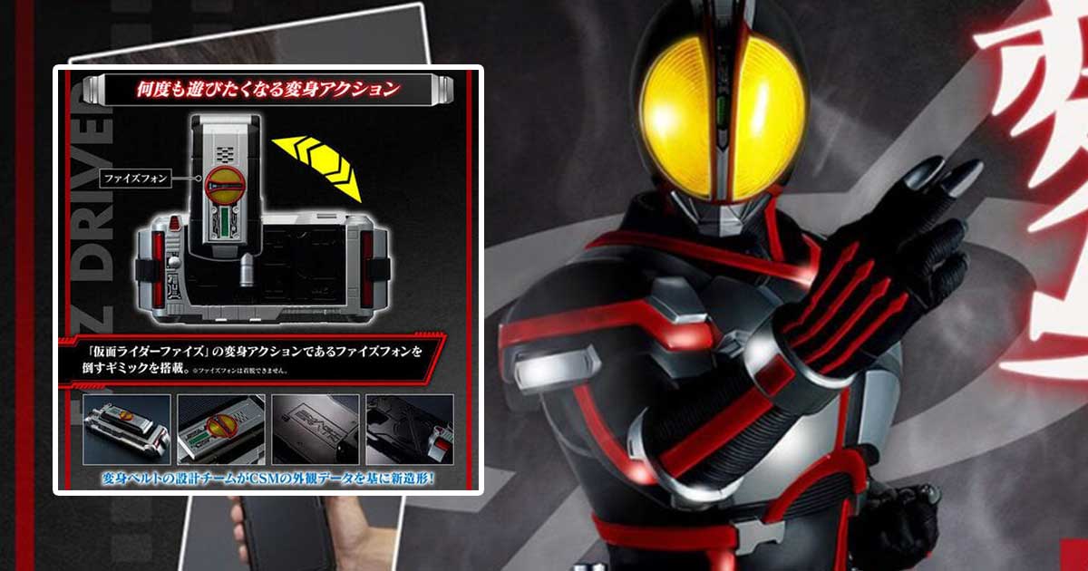 Kamen Rider 555
