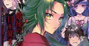 Higurashi no Naku Koro ni: Oni มังงะภาคใหม่ที่จะเล่าเรื่องรุ่นยายเริ่มตีพิมพ์แล้ว