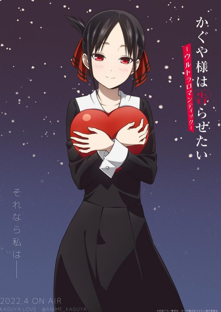 Kaguya-sama: Love Is War