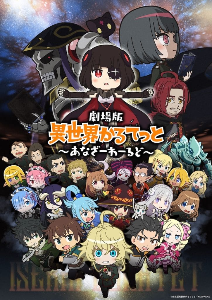 Isekai Quartet