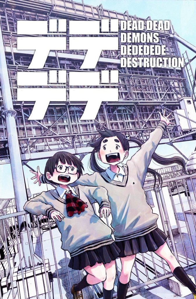 Dead Dead Demon's De De De De Destruction