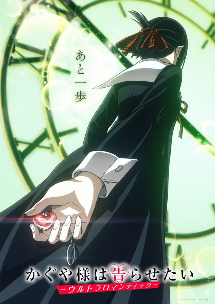 Kaguya-sama: Love Is War