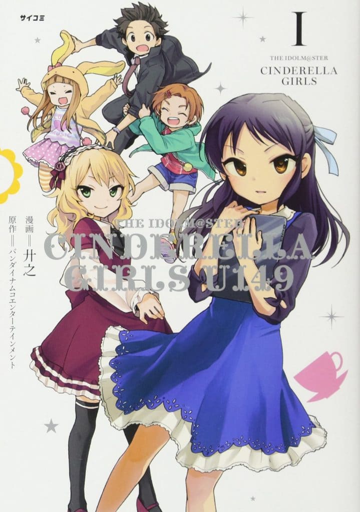 The Idolmaster Cinderella Girls U149 