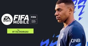 FIFAMobile-TH-Ver_TB