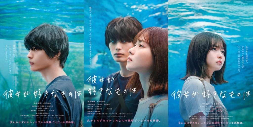 มงคลซีนีม่า" เปิดไลน์อัพครึ่งปีหลัง จัดเต็ม 6 หนังรักจากประเทศญี่ปุ่น พฤษภาคม - กันยายน นี้ ในโรงภาพยนตร์ - Online Station