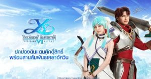 Ys 6 Mobile เกม JRPG แฟนตาซีฟอร์มยักษ์ เปิดให้ลงทะเบียนล่วงหน้าแล้ววันนี้ !
