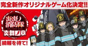 Fire-Force-Mobile_TB