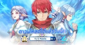 พร้อมเปิดประตูสู่การผจญภัย ! Ys 6 Mobile เปิด OBT แล้วอย่างเป็นทางการ !
