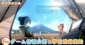 YuruCamp-Mobile_AnnouceDate-Detail_TB