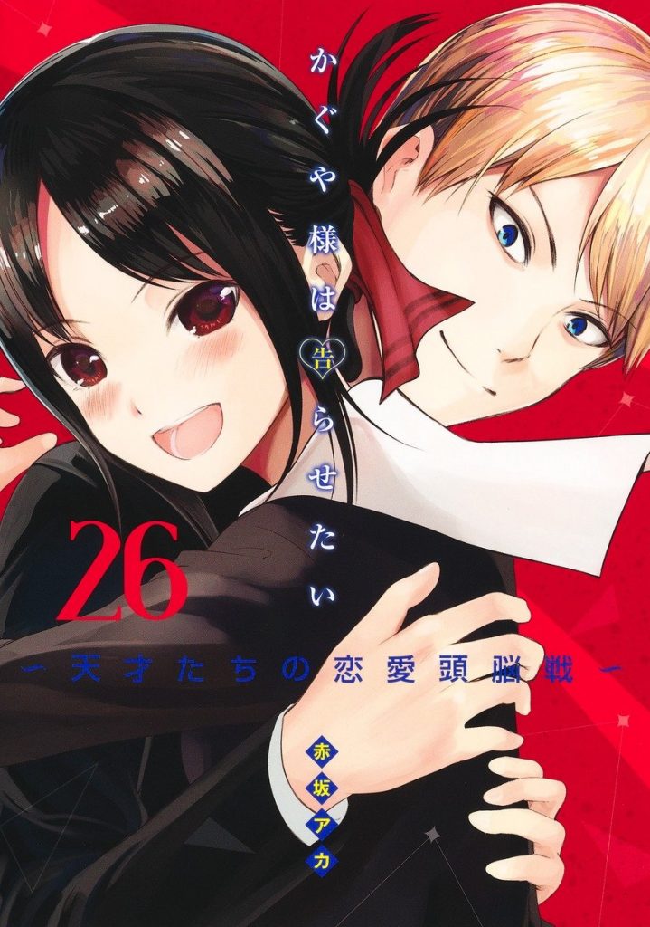 Kaguya-sama Love is War