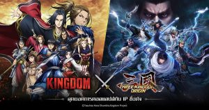 Three Kingdoms Origin” X “Kingdom