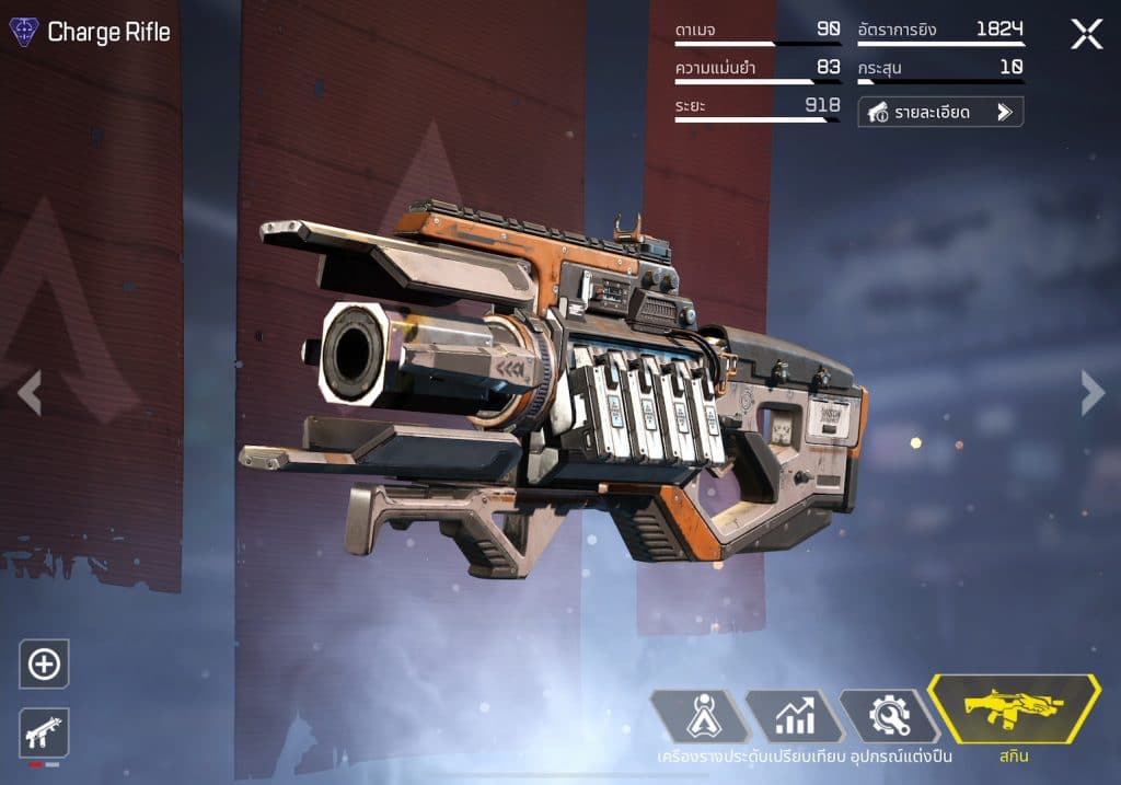 Apex legends mobile