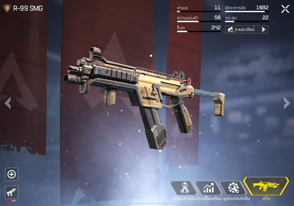Apex legends mobile