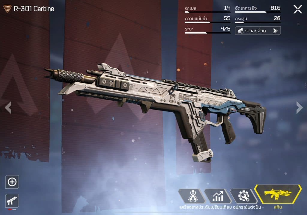 Apex legends mobile