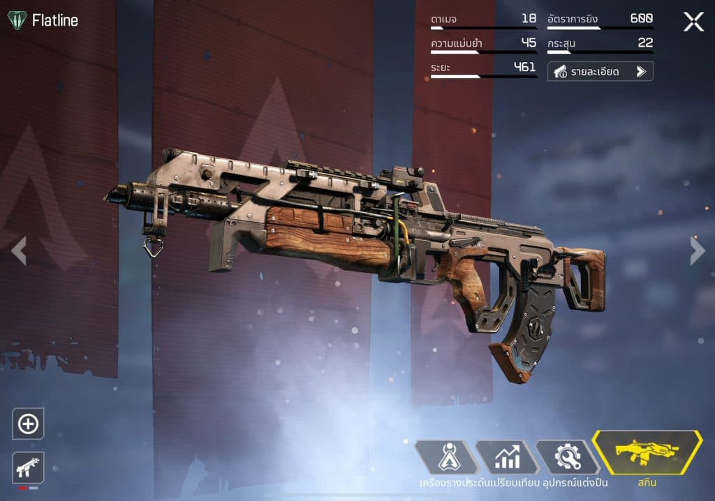 Apex legends mobile