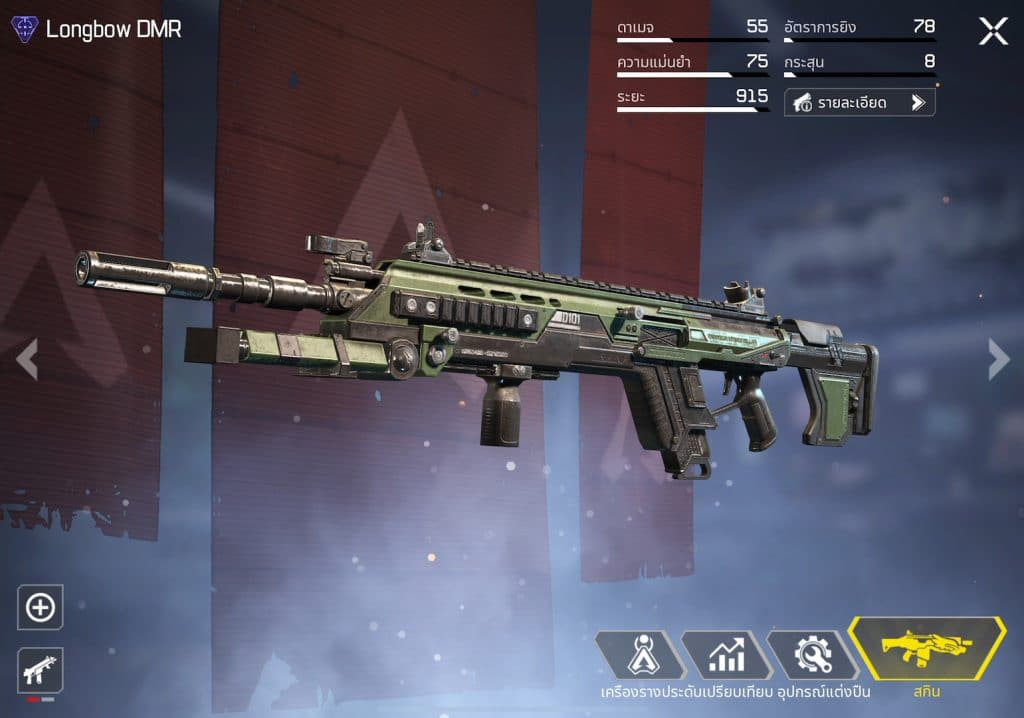 Apex legends mobile