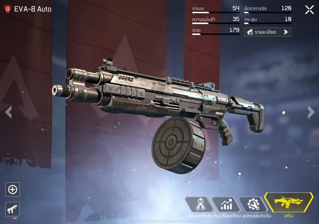 Apex legends mobile