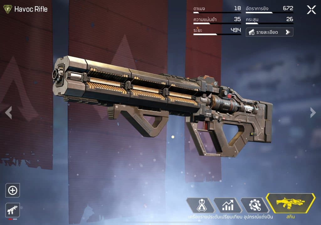 Apex legends mobile