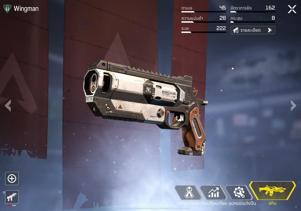 Apex legends mobile