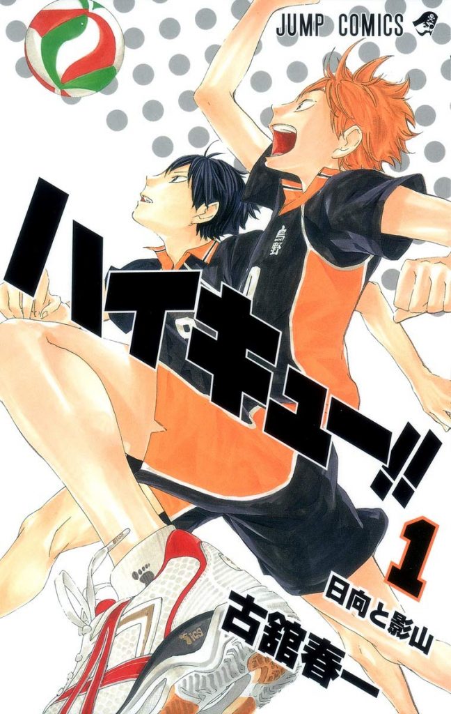 Haikyu!!