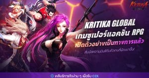 KritikaGlobal-Launch_TB