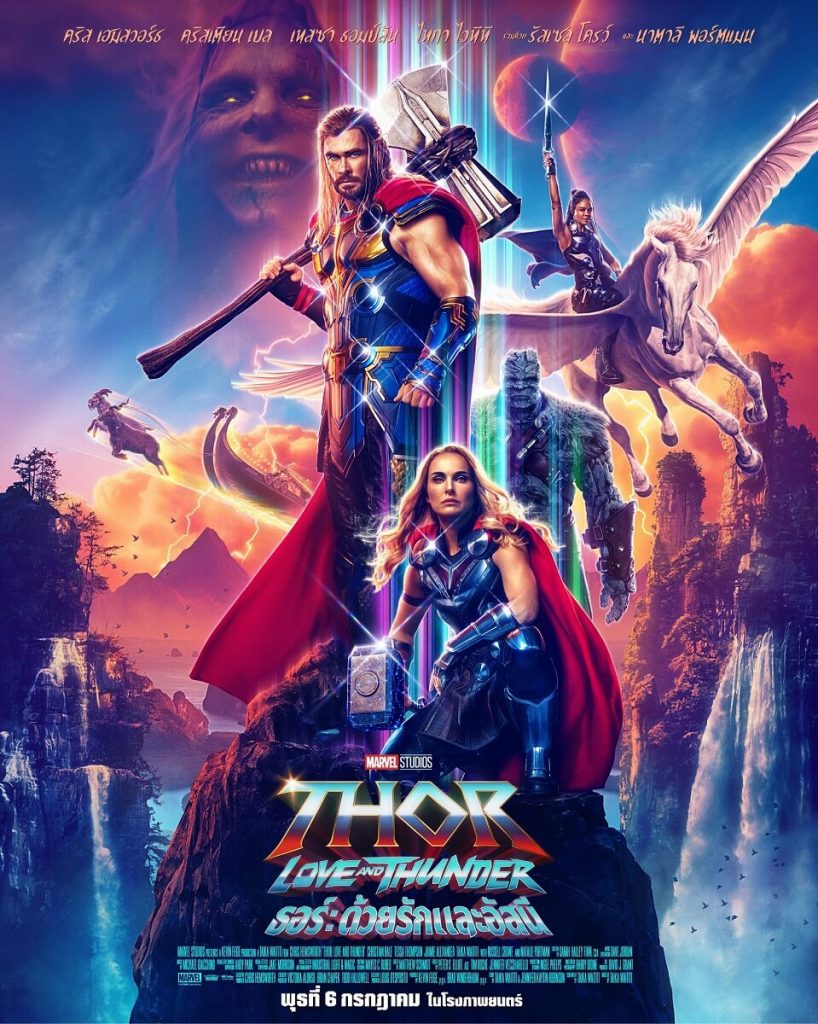 Thor: Love and Thunder