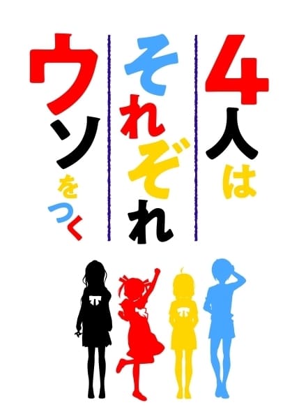 Nin-03 - 4-nin wa Sorezore Uso wo Tsuku [11/11][MEGA][MEDIAFIRE][BD][HD] Ligero 720p - Anime Ligero [Descargas]